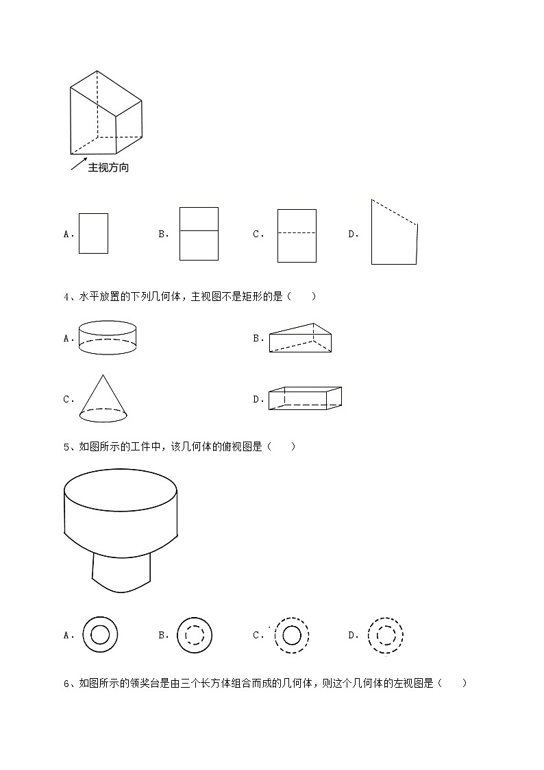 2022年必考点解析沪科版九年级数学下册第25章投影与视图综合训练试题第2页