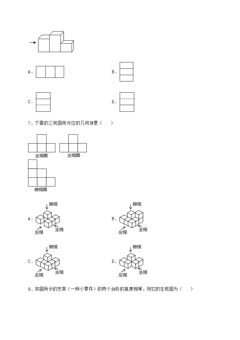 2022年必考点解析沪科版九年级数学下册第25章投影与视图综合训练试题第3页