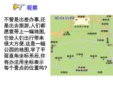 7.2.1 用坐标表示地理位置课件PPT