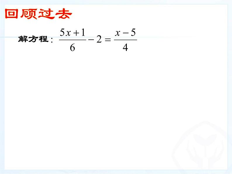 9.1.2不等式的性质（2）课件PPT第2页