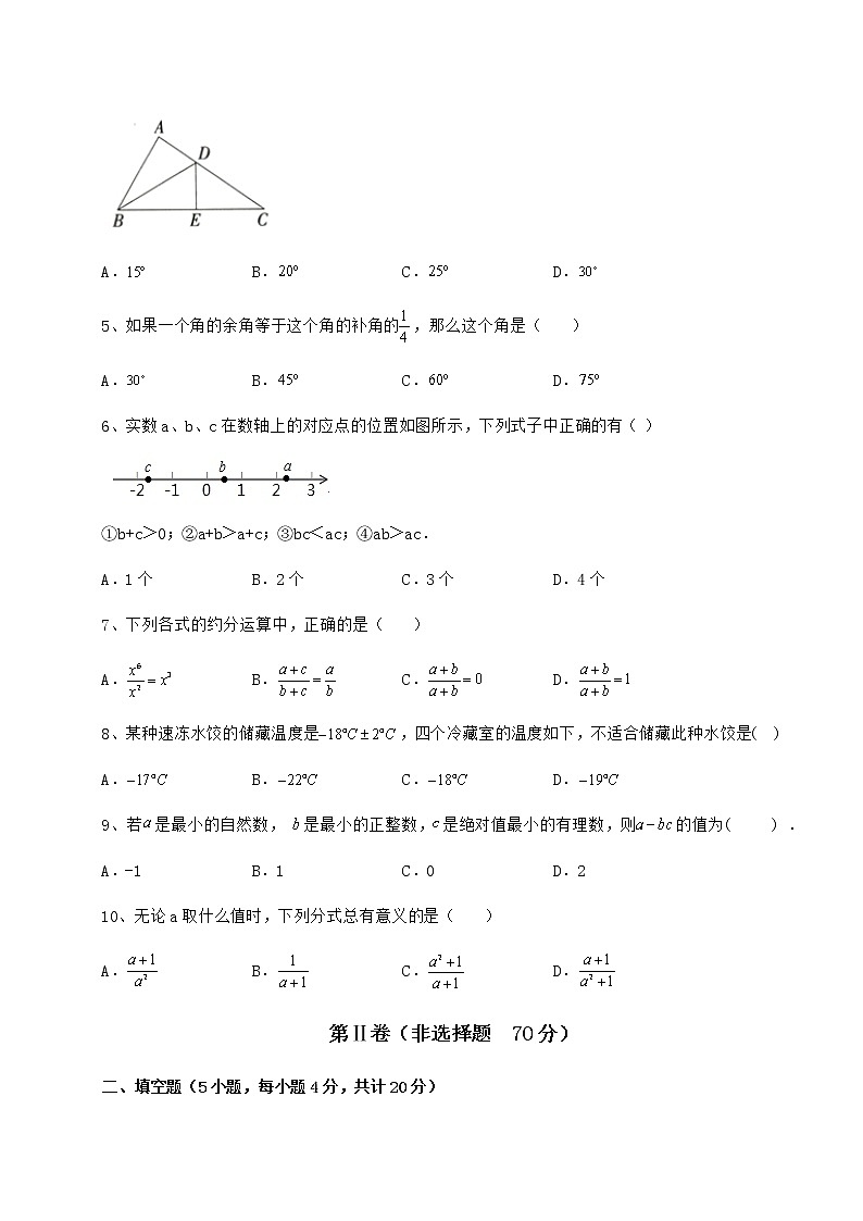 【高频真题解析】2022年河北省沧州市中考数学模拟真题练习 卷（Ⅱ）（含答案详解）第2页