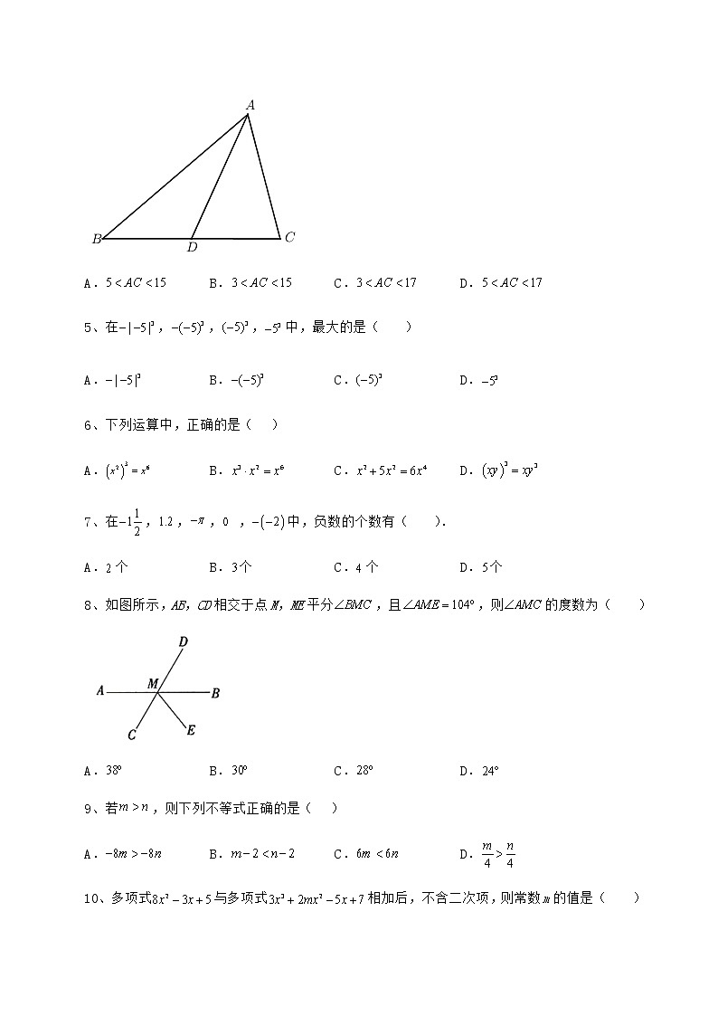 【高频真题解析】中考数学三模试题（含答案及解析）02