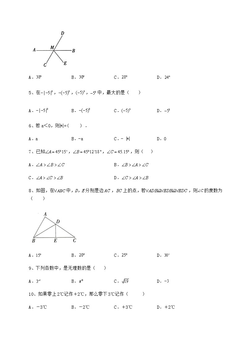 【高频真题解析】2022年河北省邯郸市中考数学模拟真题 （B）卷（含答案详解）第2页