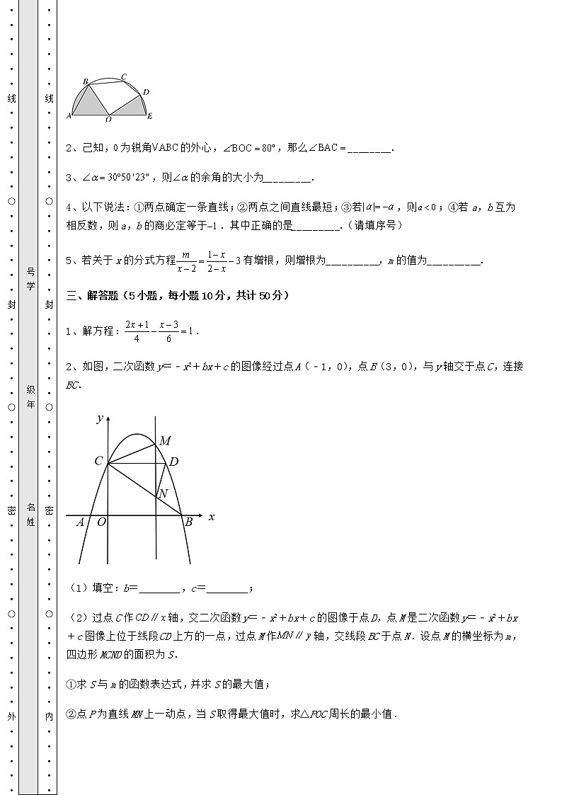 【历年真题】2022年河北张家口市中考数学模拟定向训练 B卷（含答案详解）03