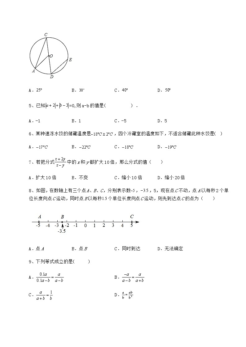 【历年真题】2022年河北省新乐市中考数学一模试题（含详解）02