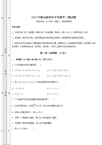 【历年真题】2022年唐山滦州市中考数学二模试题（含答案详解）