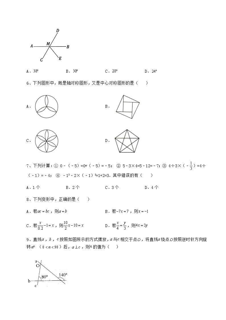 【历年真题】中考数学模拟专项测试 B卷（含答案及详解）02