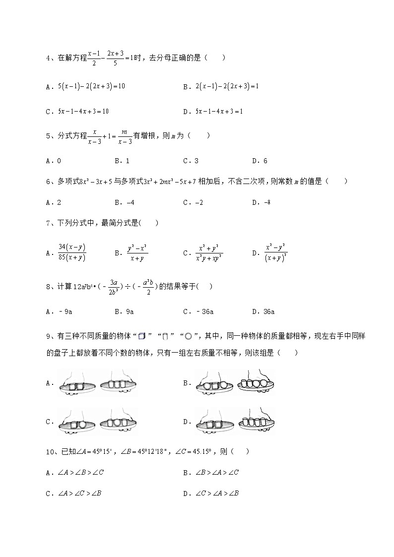 【历年真题】2022年中考数学三模试题（含答案及详解）02