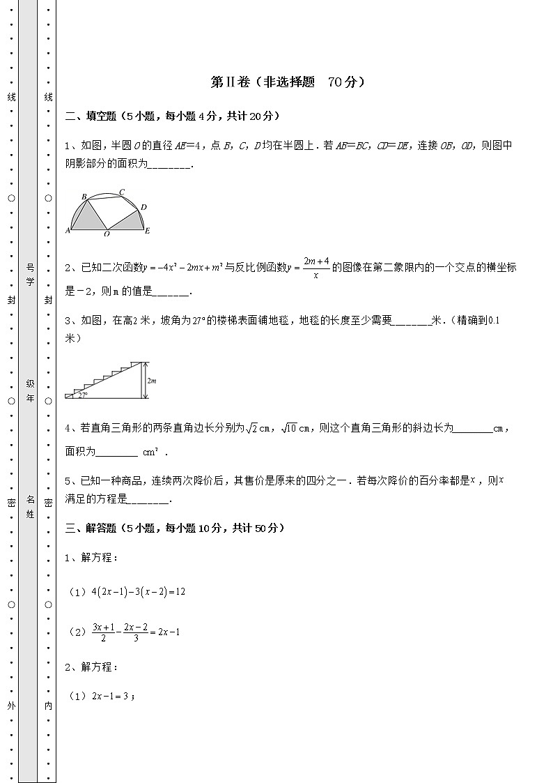 【历年真题】2022年唐山滦州市中考数学备考模拟练习 （B）卷（精选）03