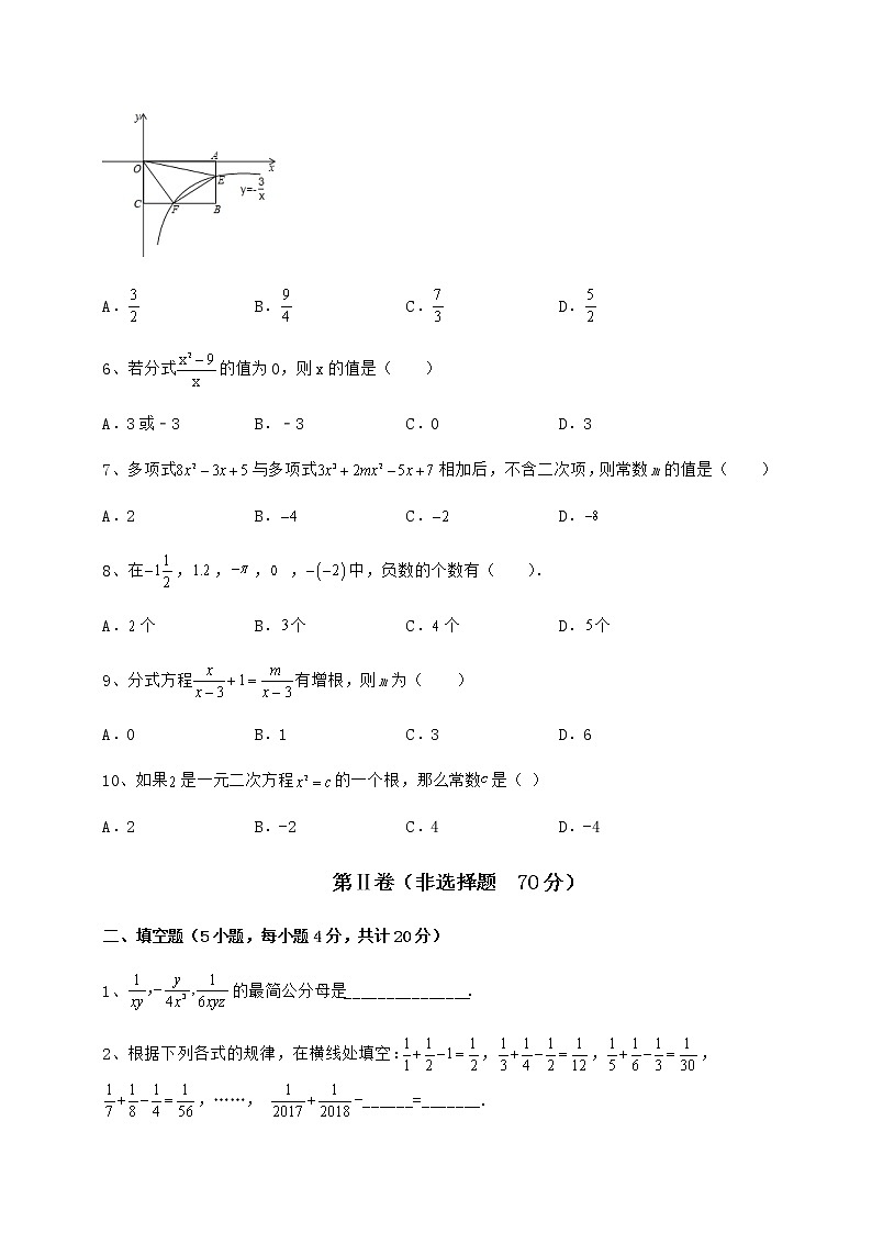 【历年真题】2022年石家庄晋州市中考数学二模试题（含答案解析）02