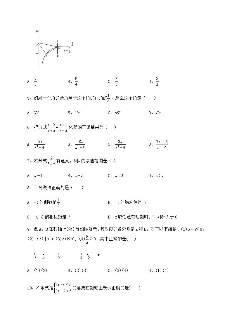 【历年真题】2022年河北省邢台市信都区中考数学模拟专项测评 A卷（含详解）02