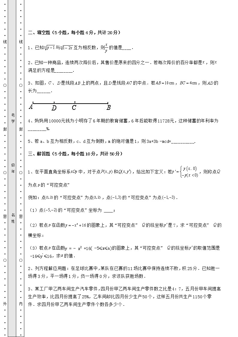 【难点解析】2022年河北保定中考数学三年真题模拟 卷（Ⅱ）（含答案解析）第3页