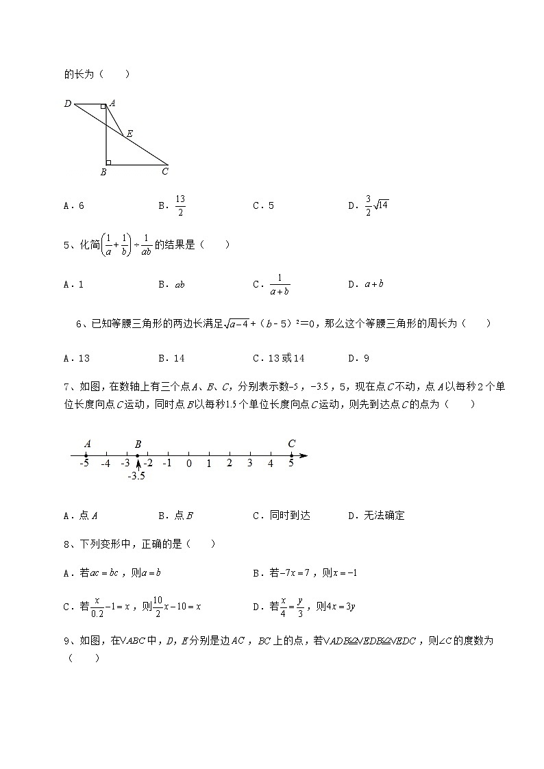 【真题汇编】2022年河北张家口市中考数学模拟定向训练 B卷（含答案及解析）02