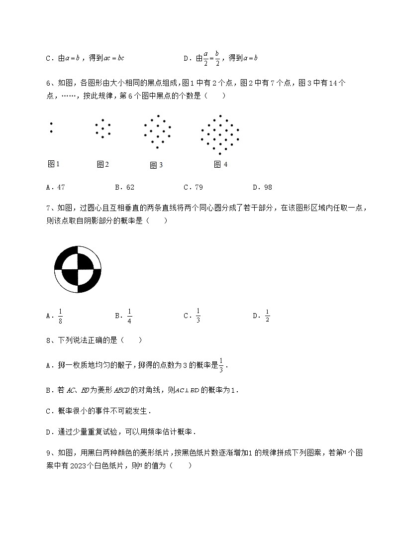 【真题汇总卷】2022年四川省遂宁市中考数学备考真题模拟测评 卷（Ⅰ）（含答案及详解）02