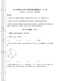 【真题汇总卷】2022年唐山迁安市中考数学备考模拟练习 （B）卷（含答案详解）