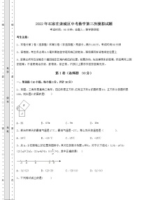 【真题汇总卷】2022年石家庄栾城区中考数学第三次模拟试题（含答案详解）