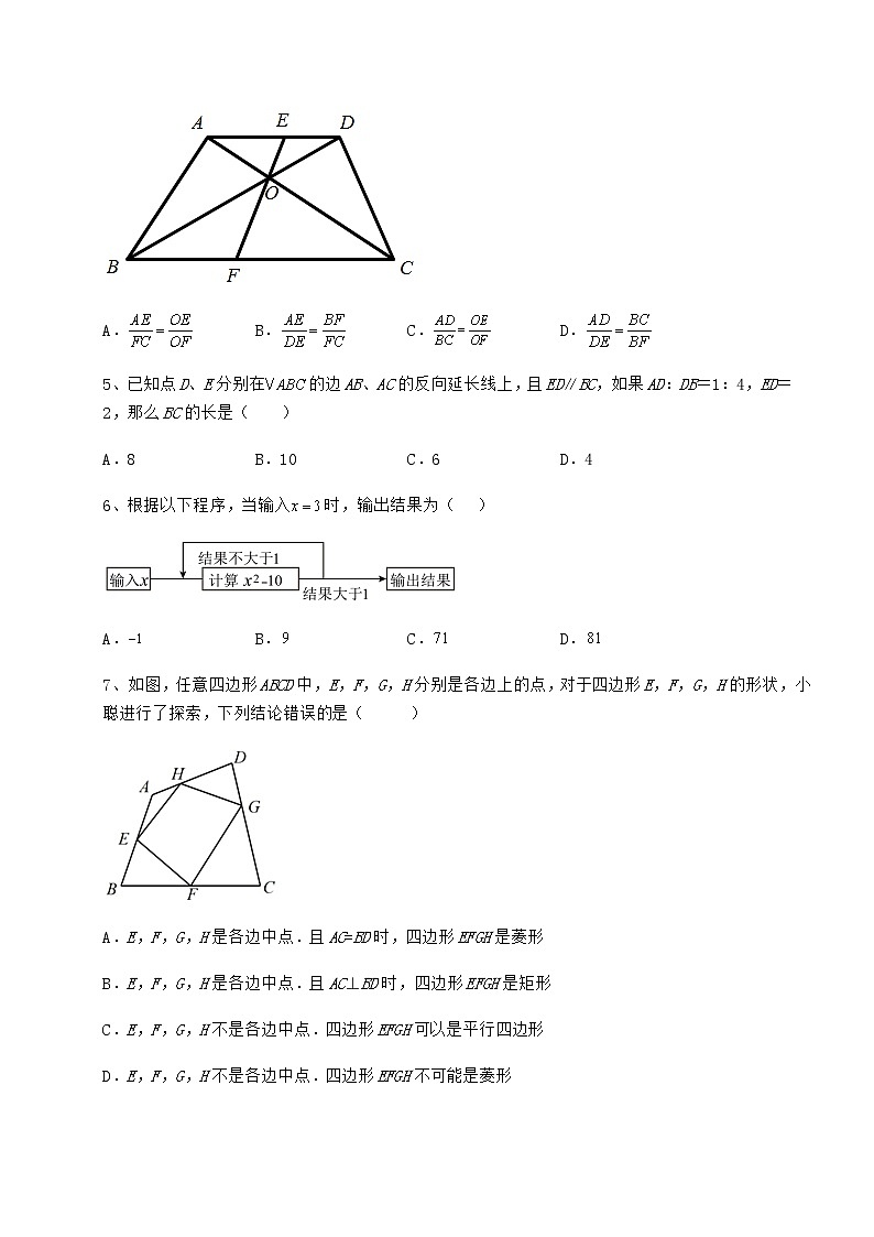 【真题汇总卷】2022年四川省成都市中考数学模拟考试 A卷（含答案及详解）02