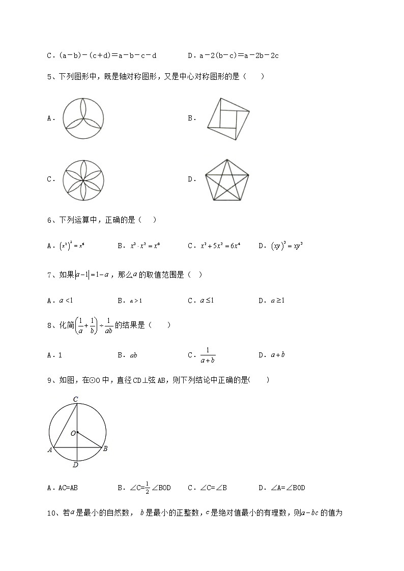 【真题汇总卷】2022年唐山迁安市中考数学真题模拟测评 （A）卷（含答案详解）02