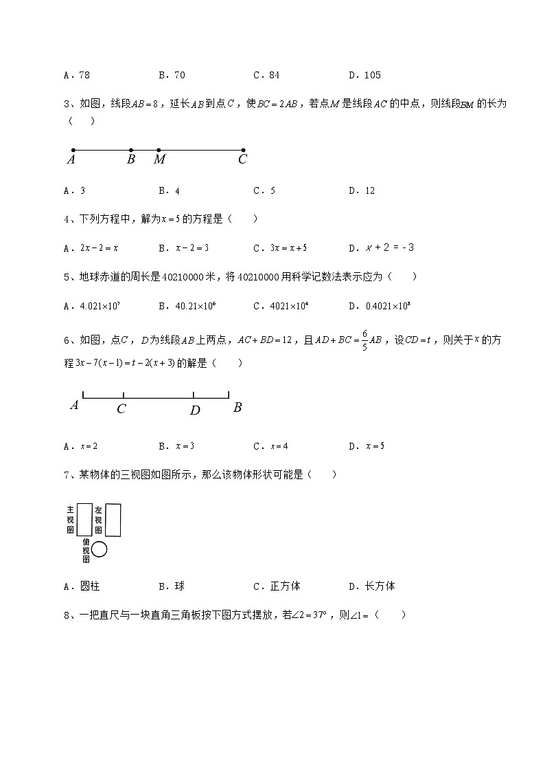 【真题汇总卷】2022年重庆市南岸区中考数学模拟定向训练 B卷（含答案详解）02