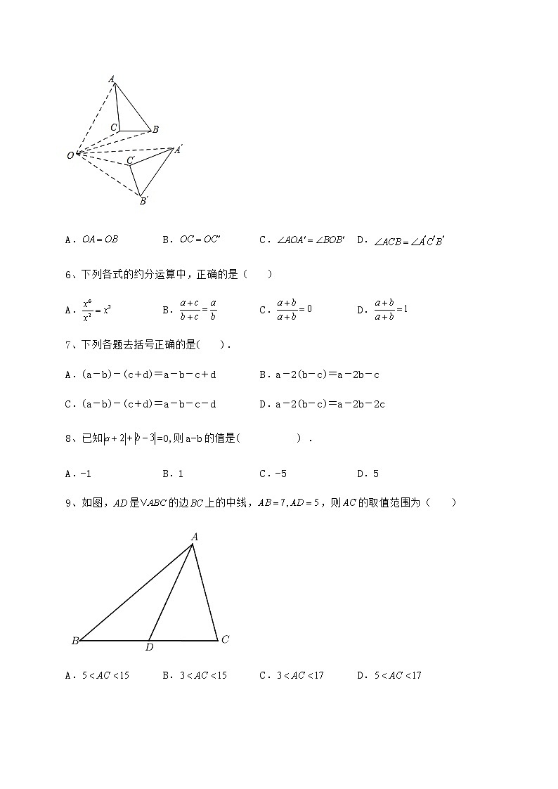 【真题汇总卷】2022年中考数学模拟测评 卷（Ⅰ）（含答案详解）02