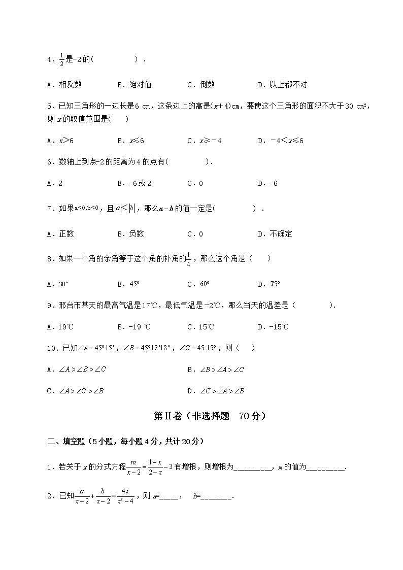 【真题汇总卷】2022年石家庄桥西区中考数学模拟测评 卷（Ⅰ）（含答案及详解）02