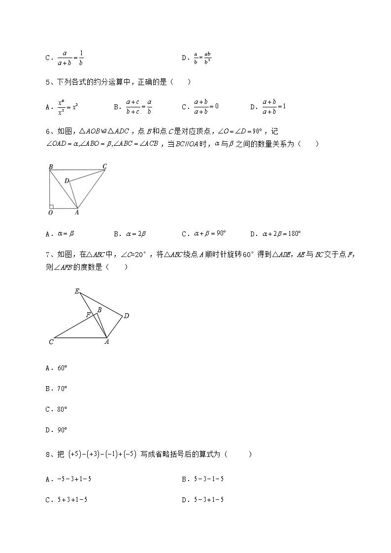 【真题汇总卷】2022年石家庄新华区中考数学模拟考试 A卷（精选）02