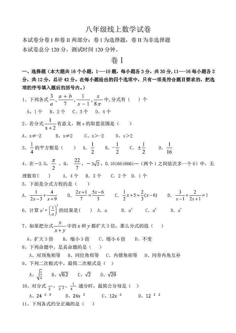 河北省青龙满族自治县2021-2022学年八年级上学期期末考试数学试卷（PDF版）01