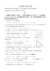 河北省青龙满族自治县2022届九年级上学期期末考试数学试卷（PDF版）