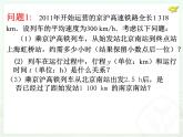 19.2.1正比例函数（1）课件PPT