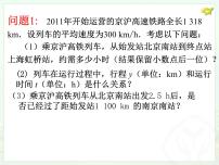 人教版八年级下册19.2.1 正比例函数课文内容课件ppt