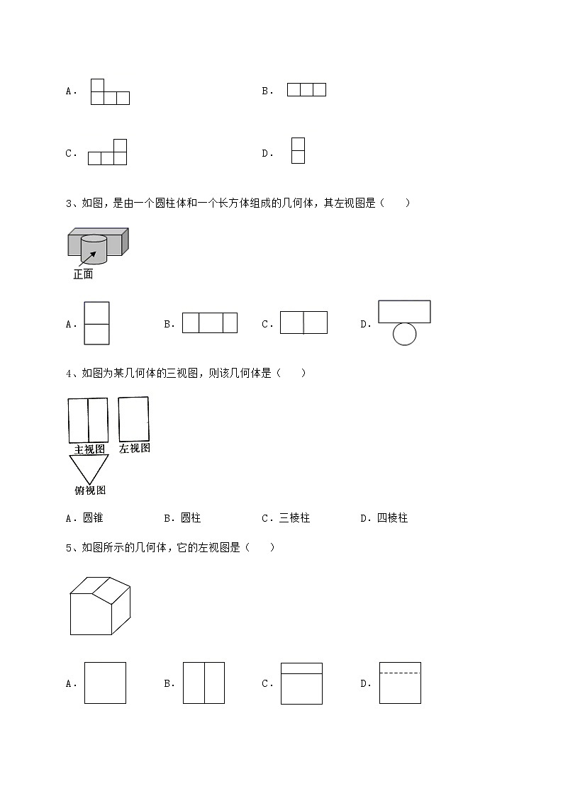2021-2022学年基础强化沪科版九年级数学下册第25章投影与视图专题测试试卷（精选）第2页