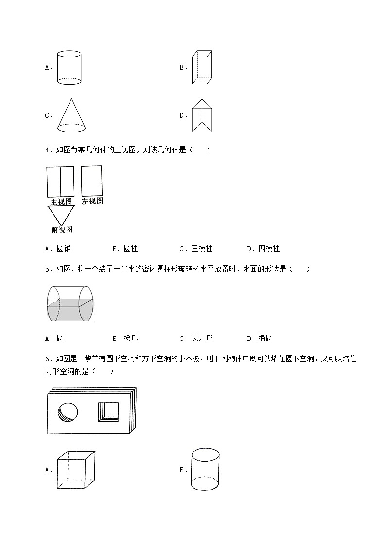 2021-2022学年基础强化沪科版九年级数学下册第25章投影与视图章节测试练习题（无超纲）第2页