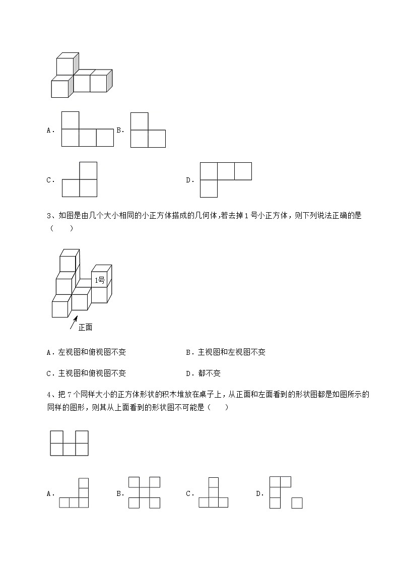 2021-2022学年基础强化沪科版九年级数学下册第25章投影与视图专题训练试卷（含答案详解）第2页