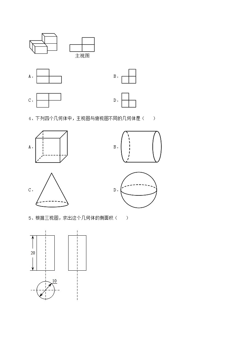 2021-2022学年基础强化沪科版九年级数学下册第25章投影与视图专项测评练习题（无超纲）02