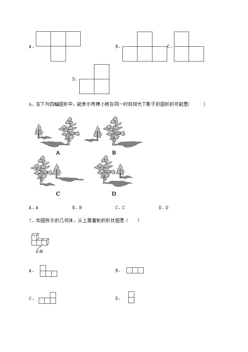 2021-2022学年沪科版九年级数学下册第25章投影与视图专题测评试题（无超纲）第3页