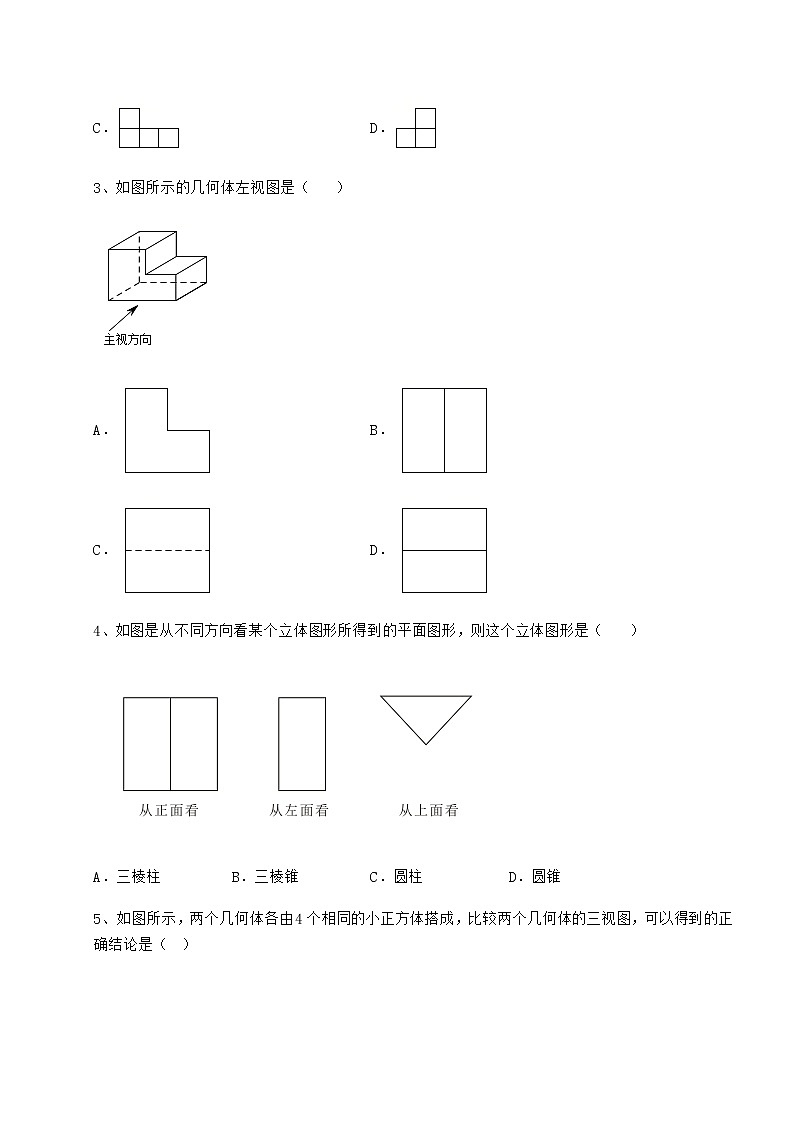 2021-2022学年基础强化沪科版九年级数学下册第25章投影与视图难点解析试卷（无超纲）第2页