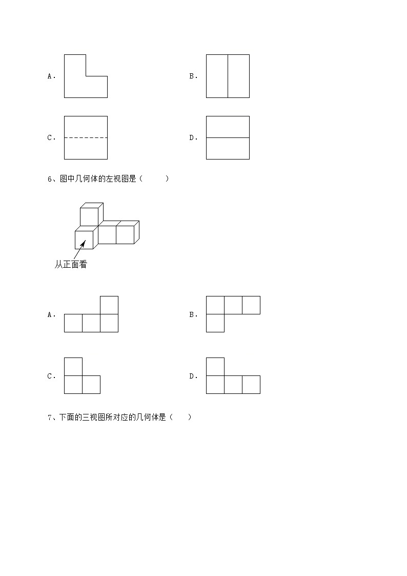 2021-2022学年最新沪科版九年级数学下册第25章投影与视图综合训练试卷（精选含答案）第3页