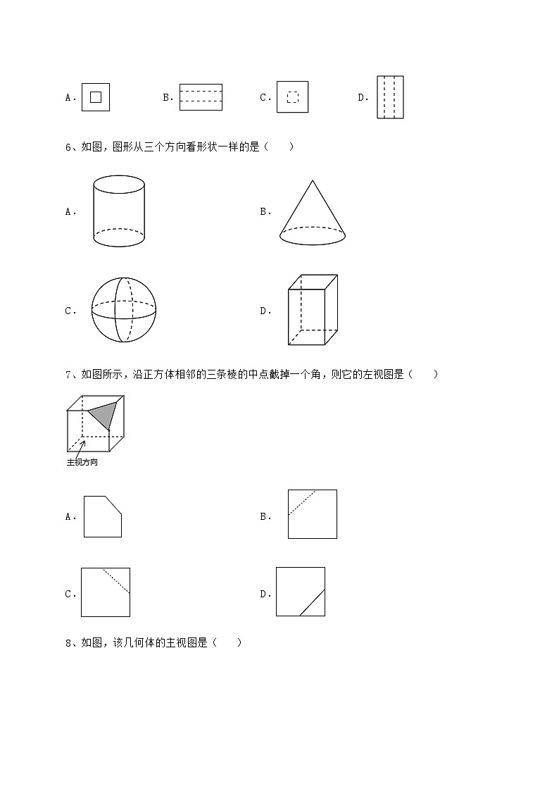 2021-2022学年最新沪科版九年级数学下册第25章投影与视图专项攻克试题（含详细解析）第3页