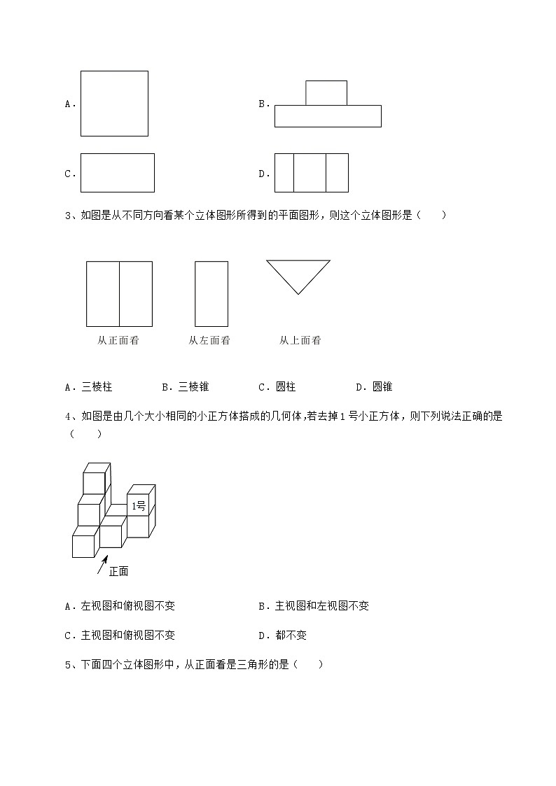 2021-2022学年基础强化沪科版九年级数学下册第25章投影与视图综合测试试题（含解析）第2页