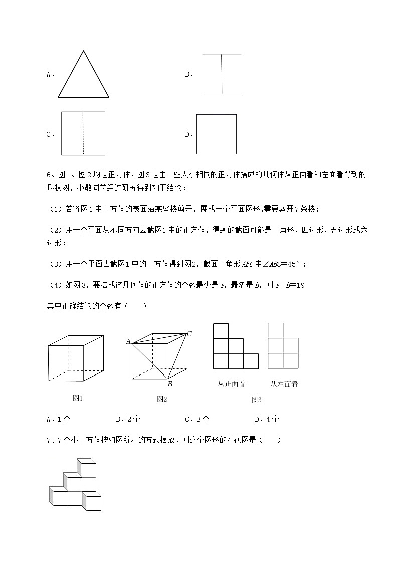 2022年必考点解析沪科版九年级数学下册第25章投影与视图定向练习练习题（无超纲）第3页