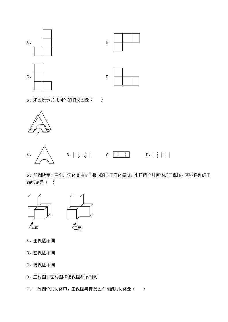 2022年必考点解析沪科版九年级数学下册第25章投影与视图单元测试练习题（无超纲）第3页