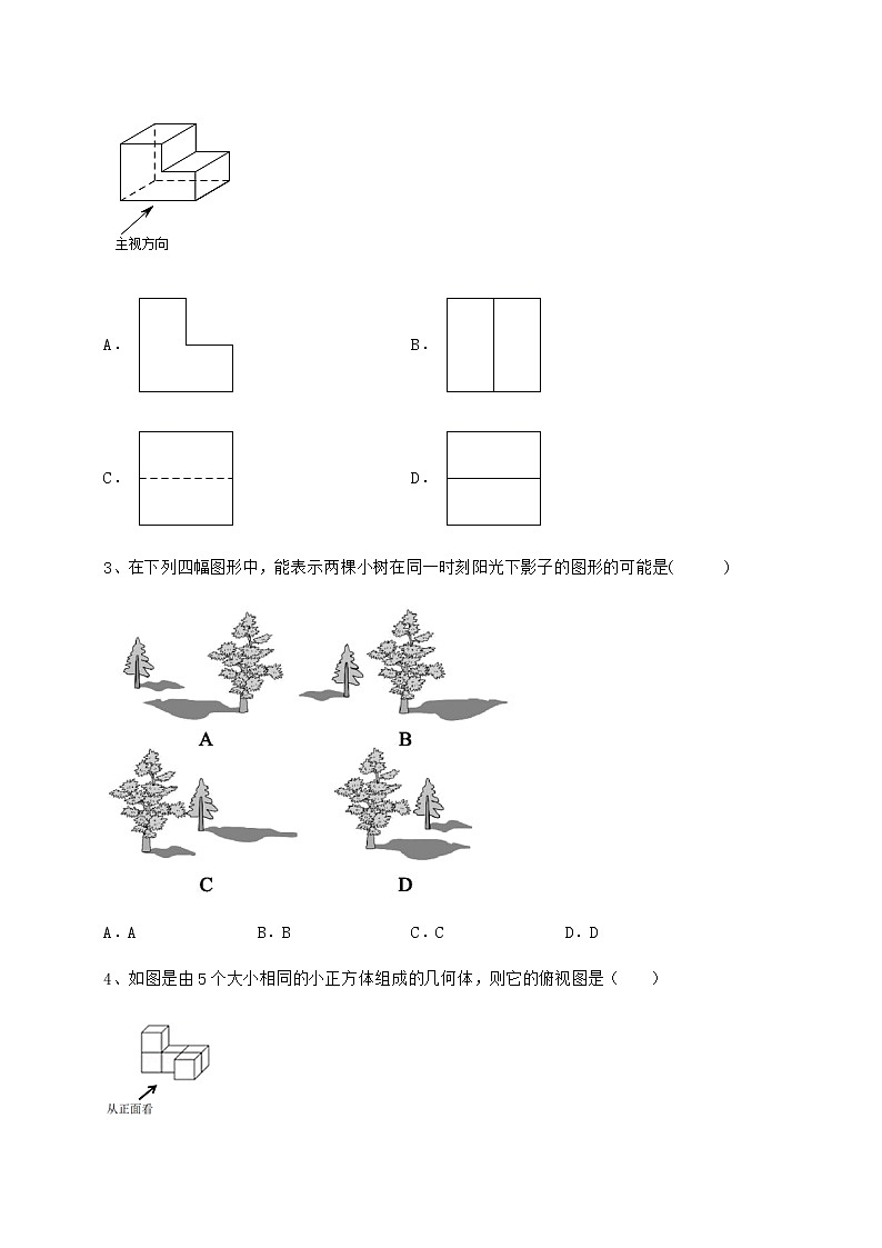 2021-2022学年最新沪科版九年级数学下册第25章投影与视图专题训练试卷（无超纲）第2页
