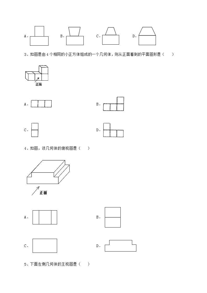 2021-2022学年最新沪科版九年级数学下册第25章投影与视图专题测试练习题（精选含解析）第2页