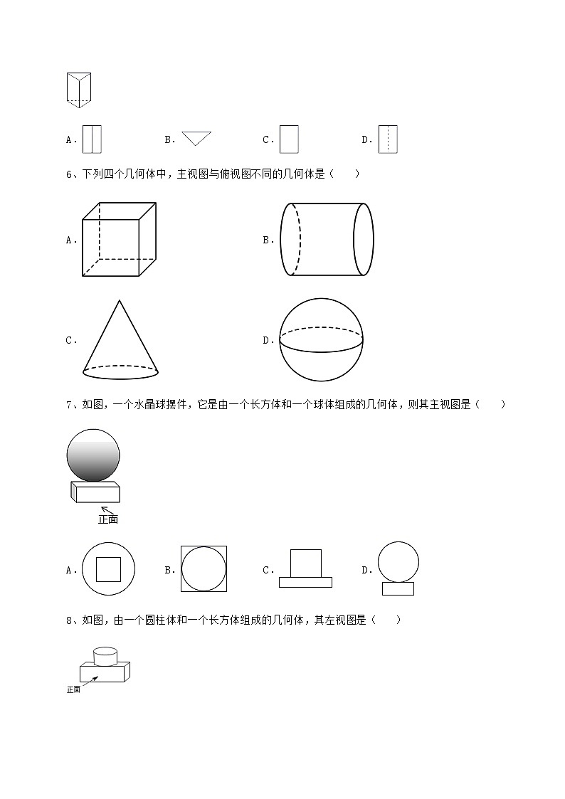 2021-2022学年最新沪科版九年级数学下册第25章投影与视图专题测试练习题（精选含解析）第3页