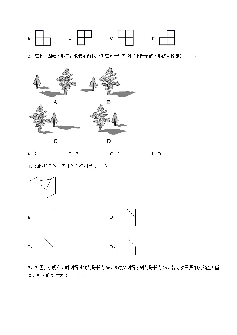 2022年必考点解析沪科版九年级数学下册第25章投影与视图同步测试试题（名师精选）第2页