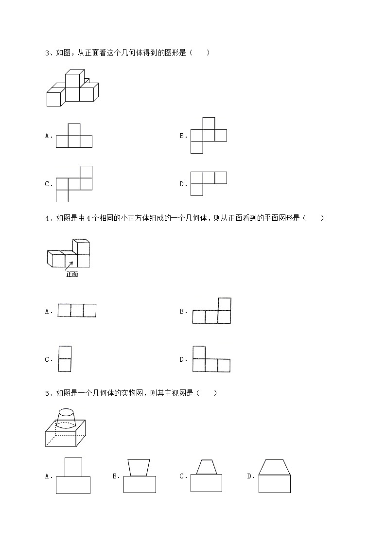 2022年必考点解析沪科版九年级数学下册第25章投影与视图难点解析试卷（含答案详解）02