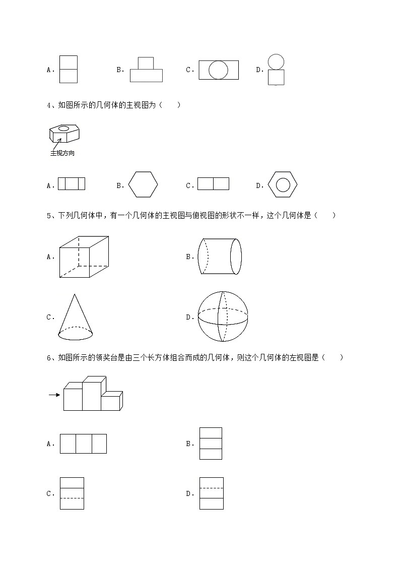 2022年必考点解析沪科版九年级数学下册第25章投影与视图专项攻克练习题（精选）第2页