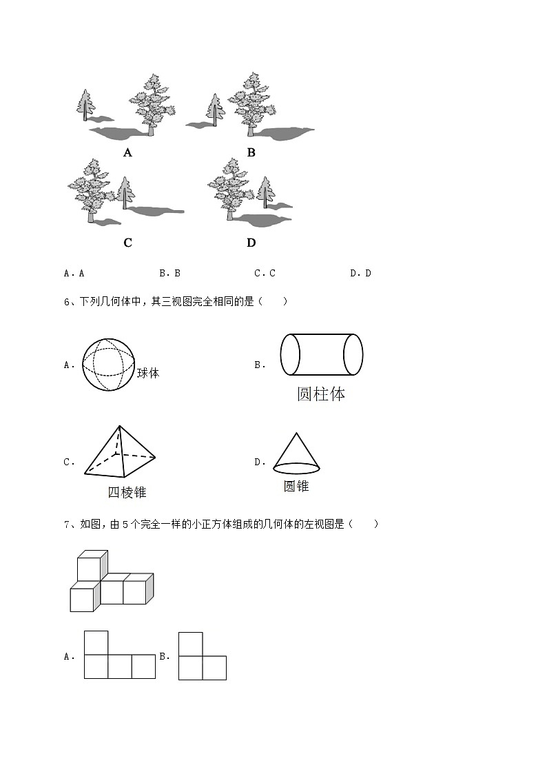 2022年精品解析沪科版九年级数学下册第25章投影与视图单元测试试题（含详解）第3页