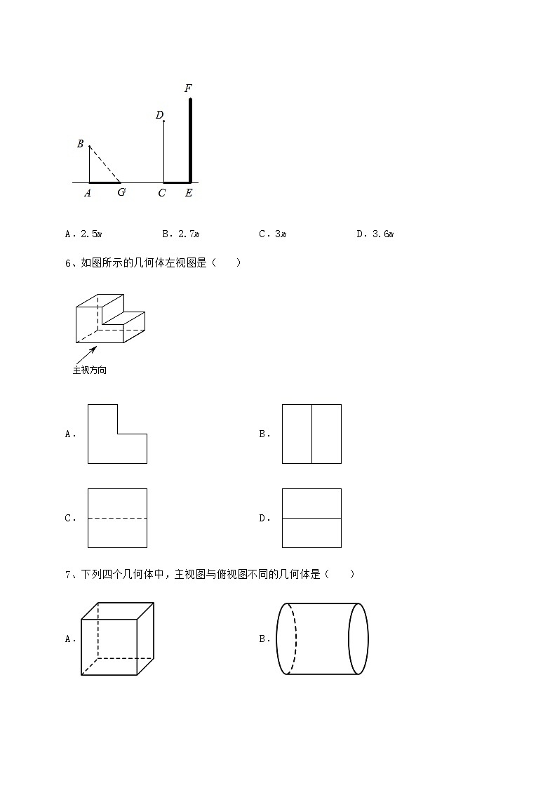 2022年必考点解析沪科版九年级数学下册第25章投影与视图章节练习试题（含解析）第3页
