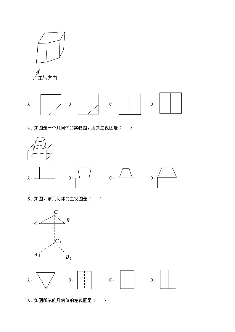 2022年必考点解析沪科版九年级数学下册第25章投影与视图重点解析试题（含详细解析）02